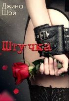 Сексуалдық ана ұлына барлау жасайды