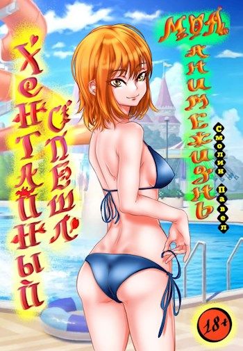 Сборник Рассказов Инцест Флибуста