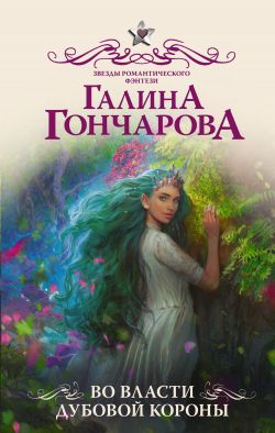 Мерседес рон все книги