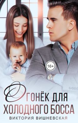 Kumichou musume to sewagakari аниме. Малина или я вам не нянька босс. Малина прикол. Фильм моя злая няня. Яэка сакураги.