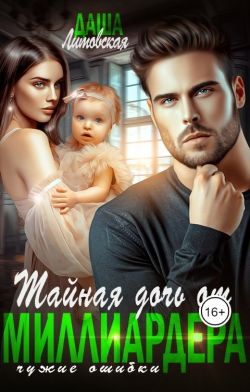 и мое сердце безразлично тлело