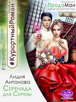 Аудиокнига не влюбляться. Аудиокнига не влюбляться. Аудиокнига не влюбляться. Книга влюбившись в лучшего друга. Аудиокнига не влюбляться.