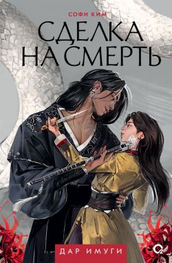Он похитил ее книга. Он похитил ее книга
