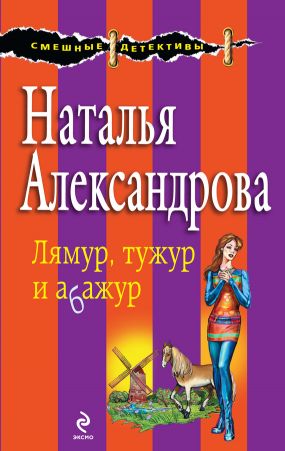 Ля мур тужур. Ля мур тужур. Ночной клуб пломбир. Ля мур тужур. Лямур тужур импровизация.