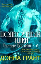 Все Книги С Тегом Шотландия - Страница 2