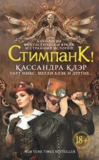 Автор Келли Линк - FB2 - все книги полностью, бесплатно скачать