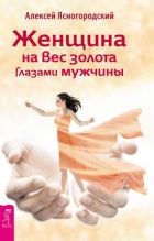 Все Книги С Тегом Секреты Брака